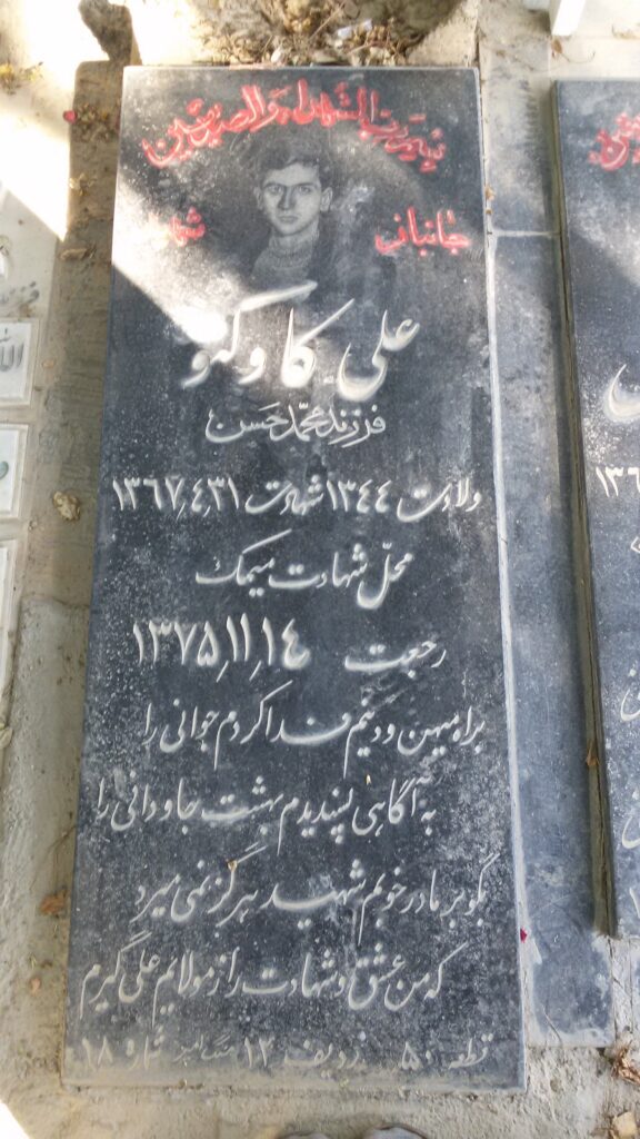 تصویر سنگ مزار