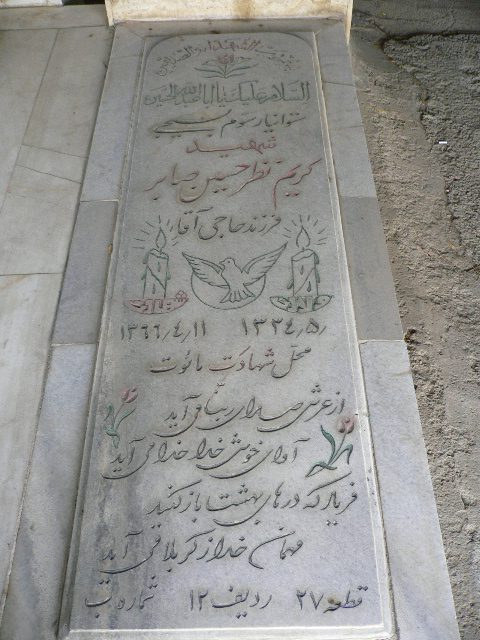 تصویر سنگ مزار