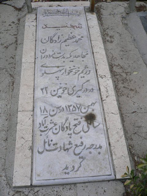 تصویر سنگ مزار