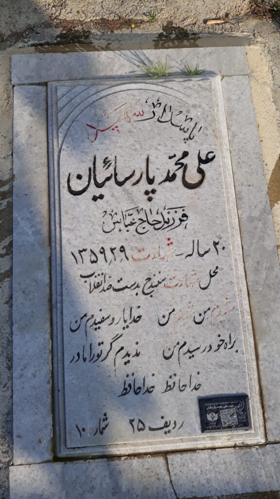 تصویر سنگ مزار