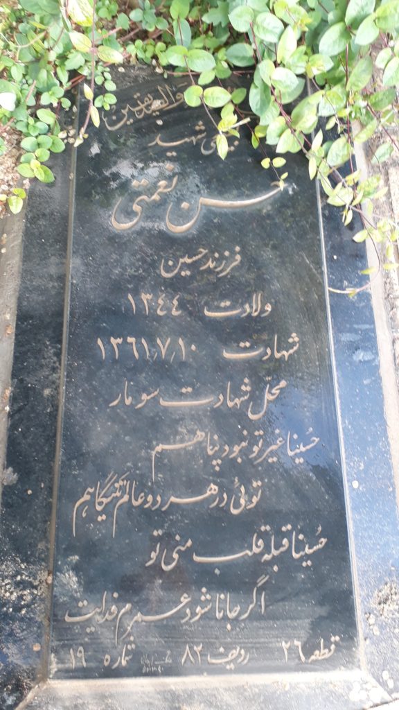 تصویر سنگ مزار