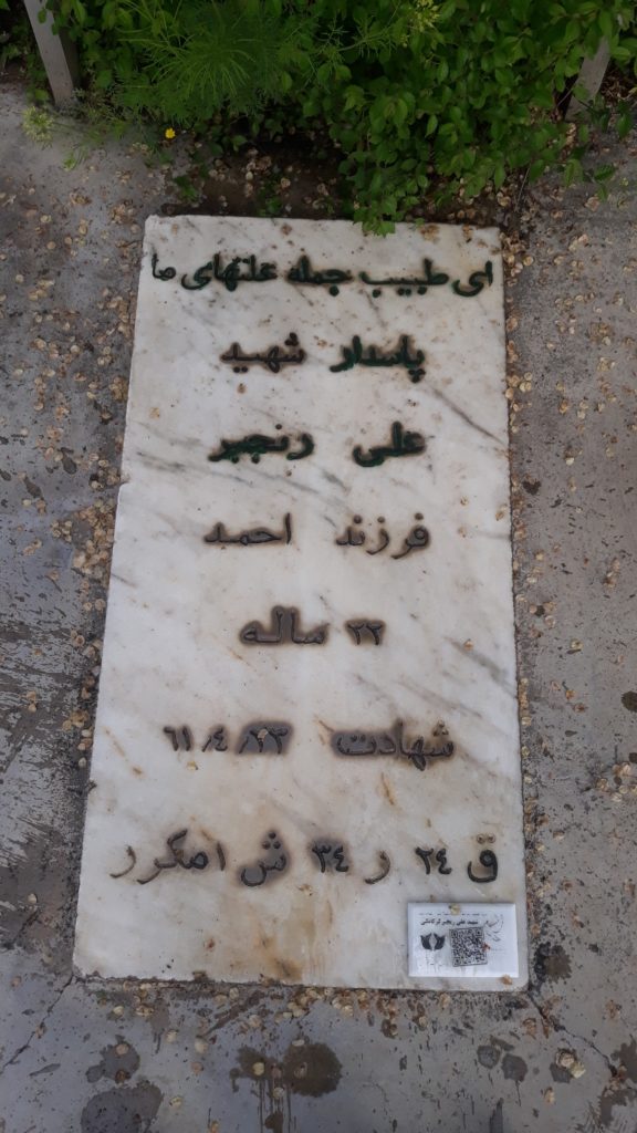 تصویر سنگ مزار