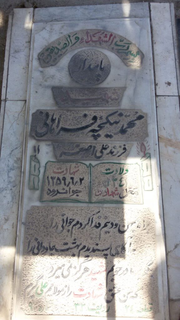 تصویر سنگ مزار