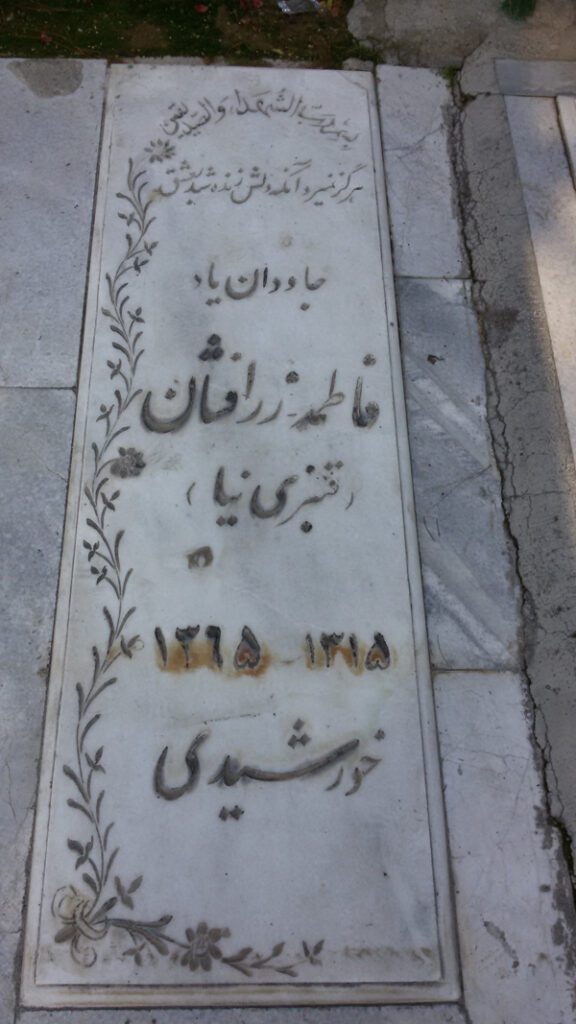 تصویر سنگ مزار