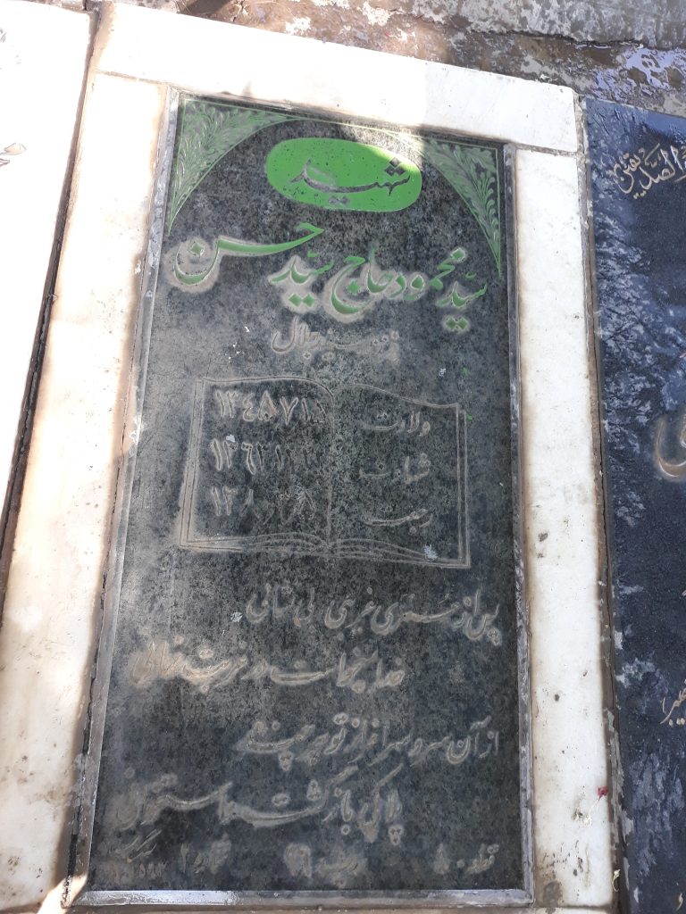 تصویر سنگ مزار