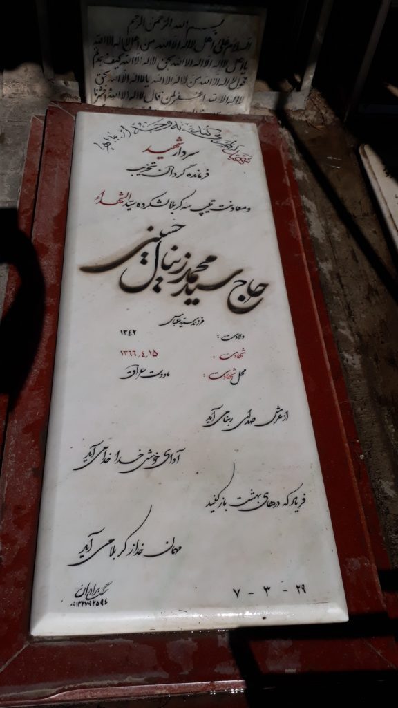 تصویر سنگ مزار