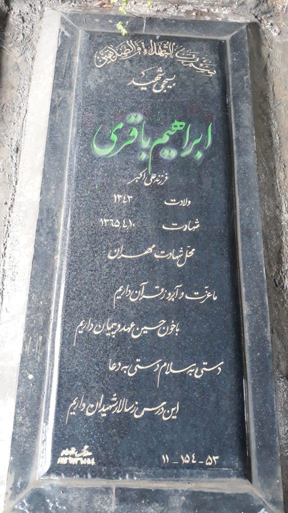 تصویر سنگ مزار