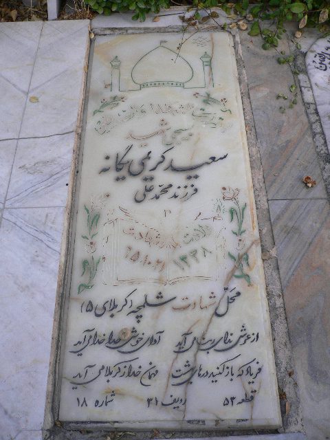 تصویر سنگ مزار