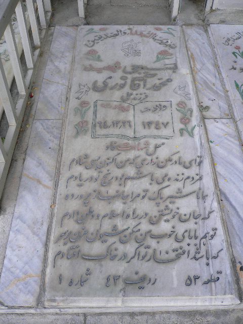 تصویر سنگ مزار