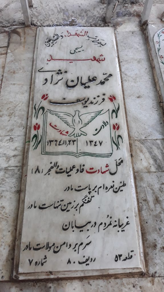 تصویر سنگ مزار