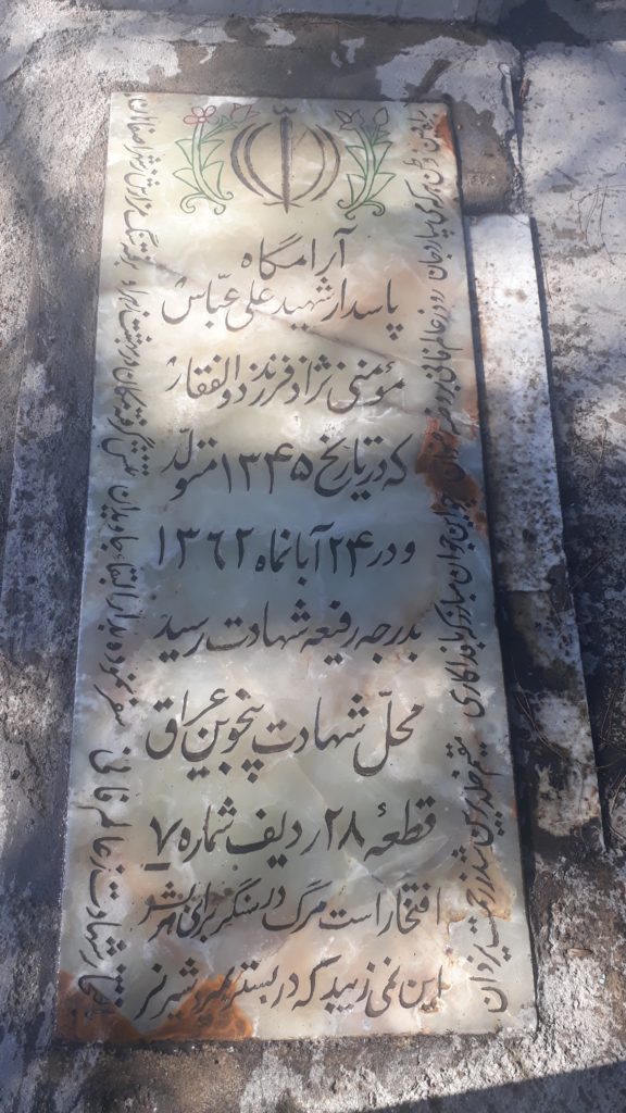 تصویر سنگ مزار