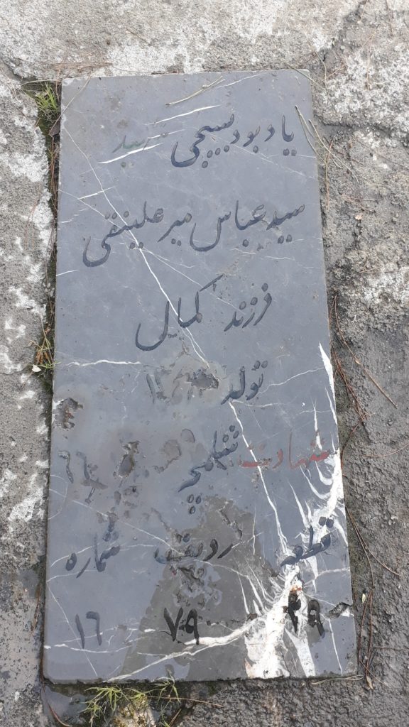 تصویر سنگ مزار
