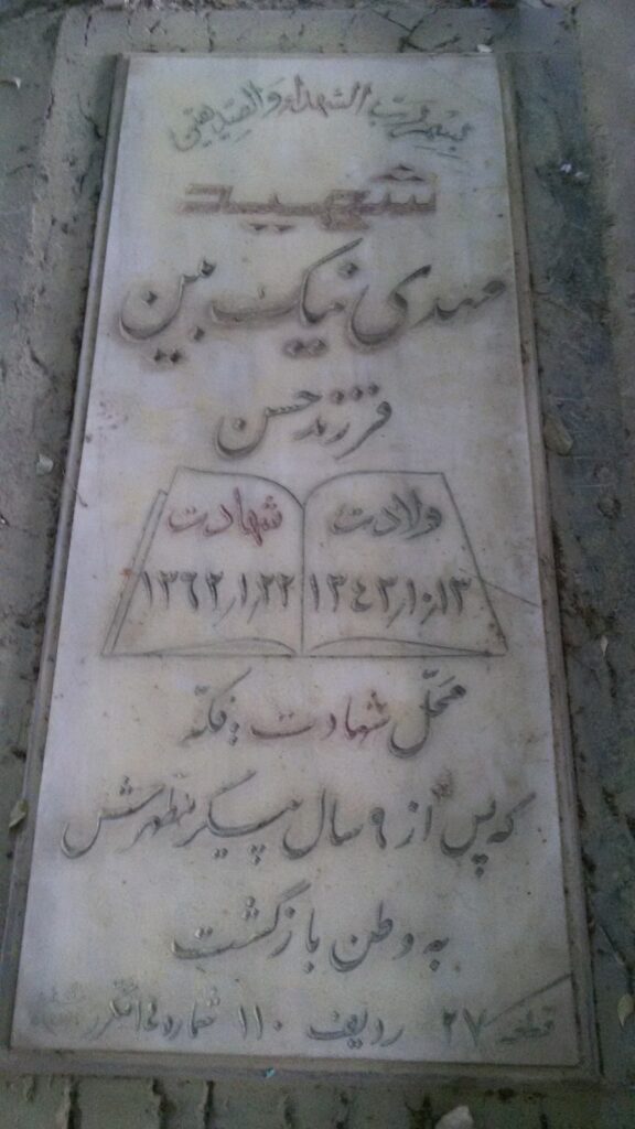 تصویر سنگ مزار