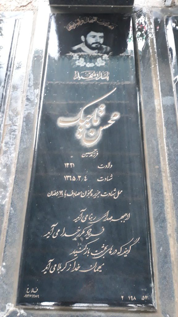 تصویر سنگ مزار