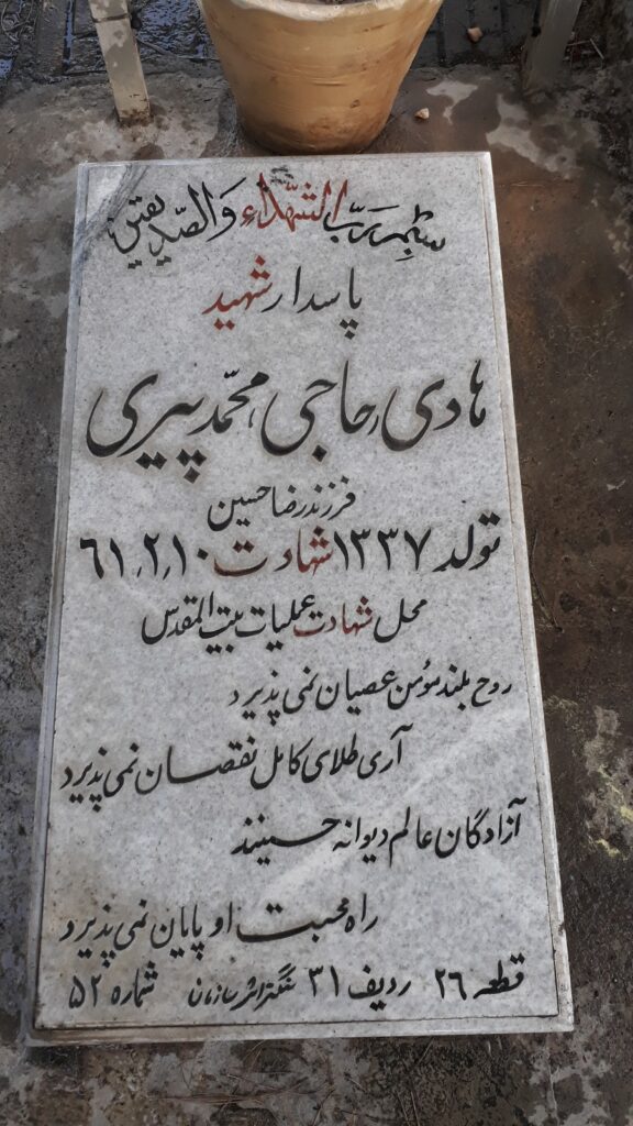 تصویر سنگ مزار