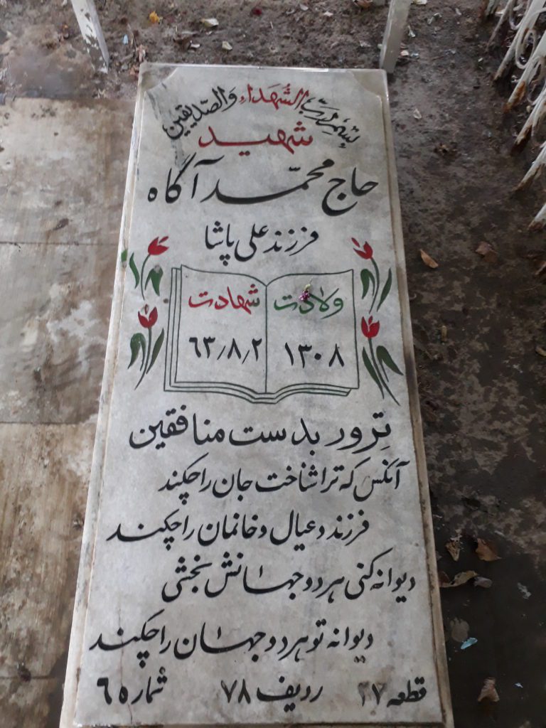 تصویر سنگ مزار