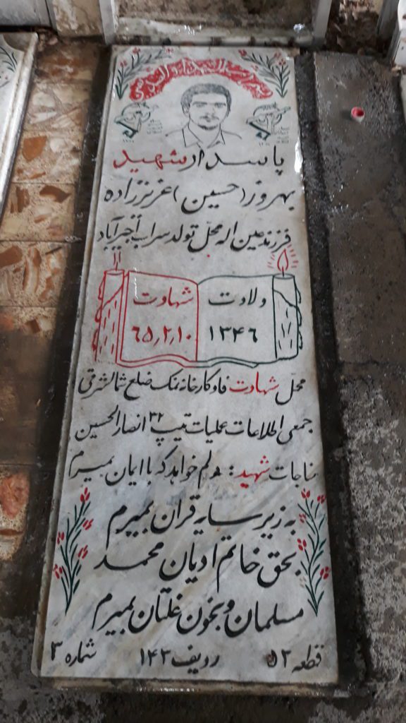 تصویر سنگ مزار