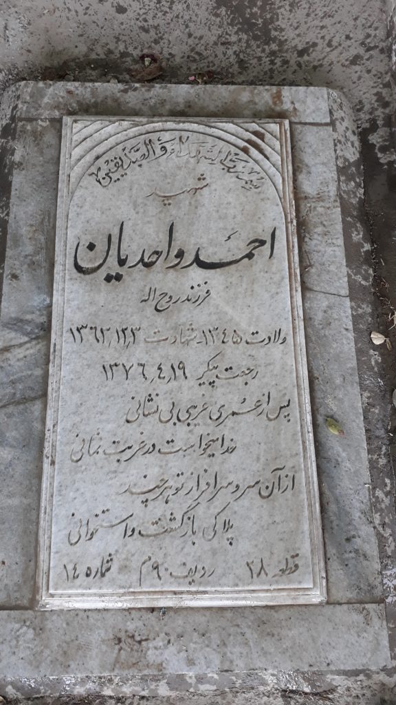 تصویر سنگ مزار