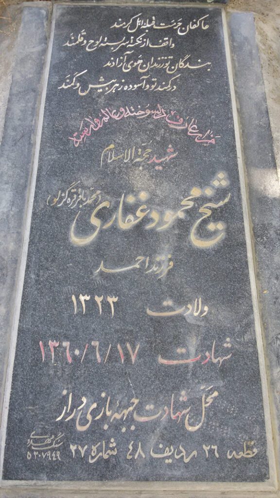 تصویر سنگ مزار