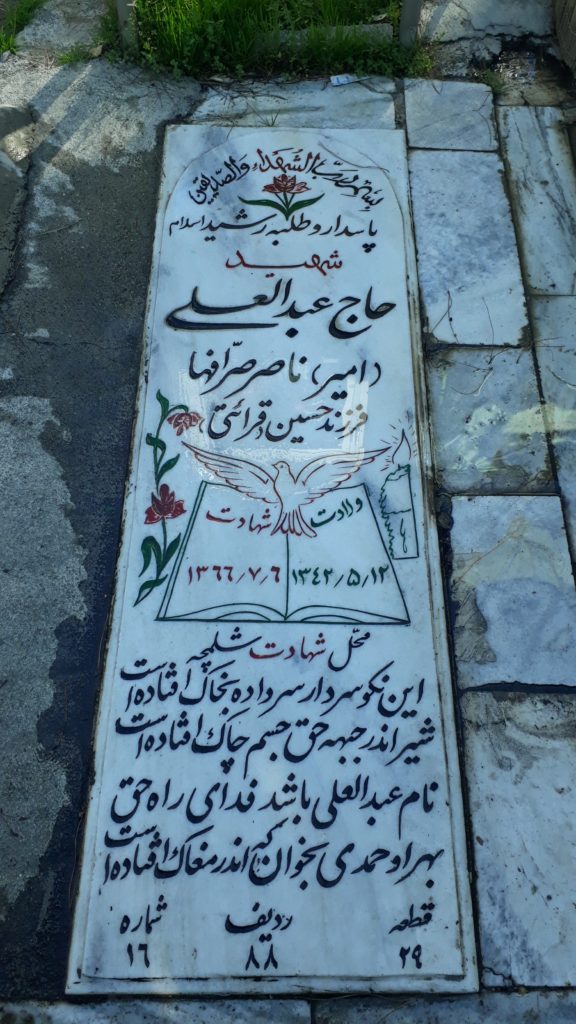 تصویر سنگ مزار