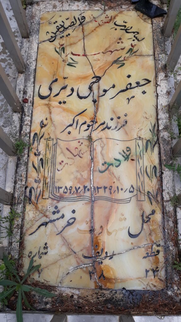 تصویر سنگ مزار