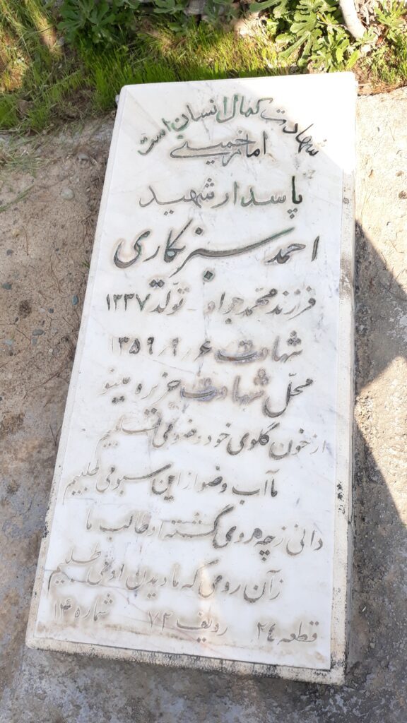 تصویر سنگ مزار