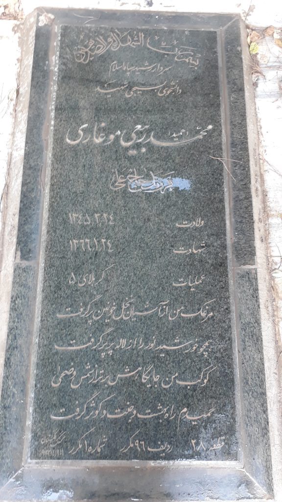 تصویر سنگ مزار