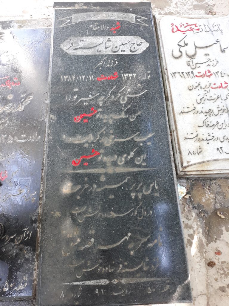 تصویر سنگ مزار