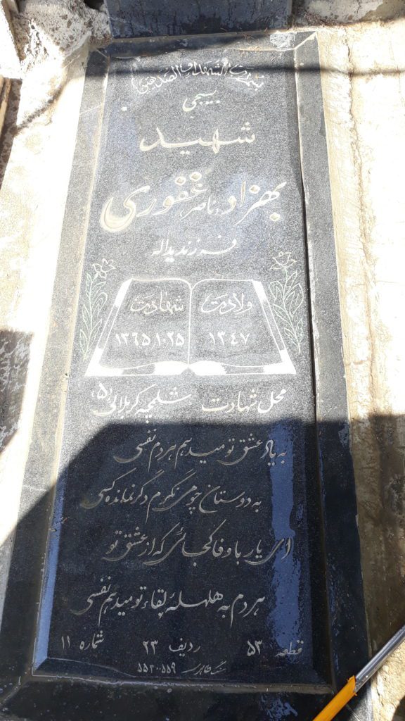 تصویر سنگ مزار