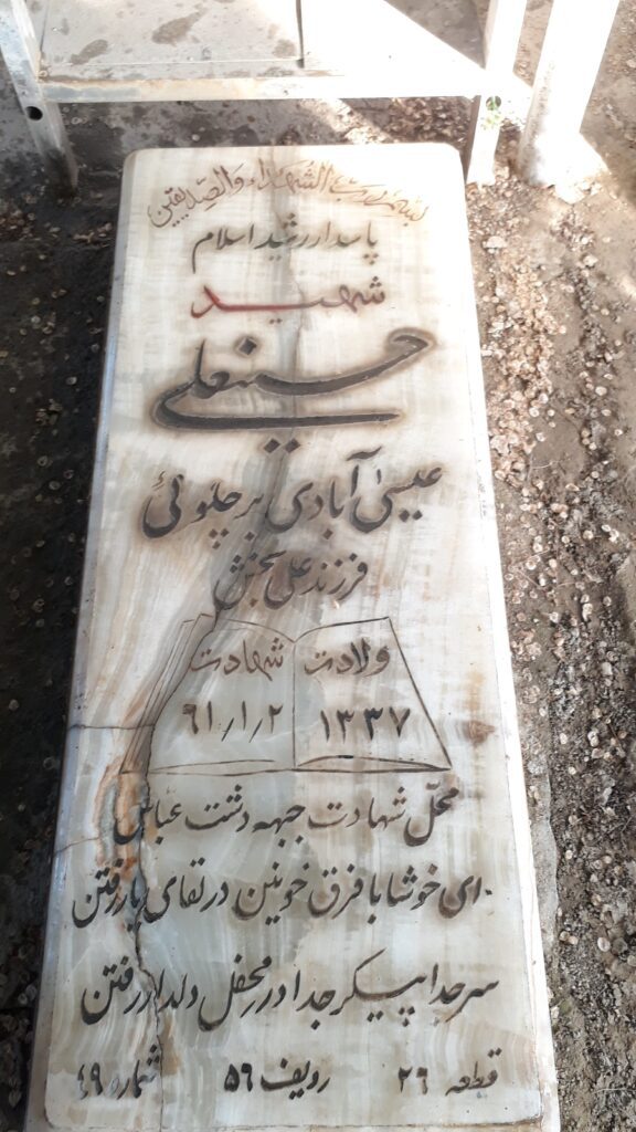 تصویر سنگ مزار