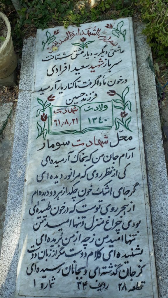 تصویر سنگ مزار