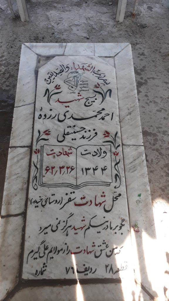 تصویر سنگ مزار