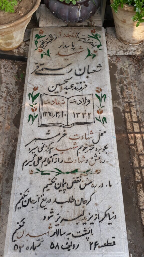 تصویر سنگ مزار