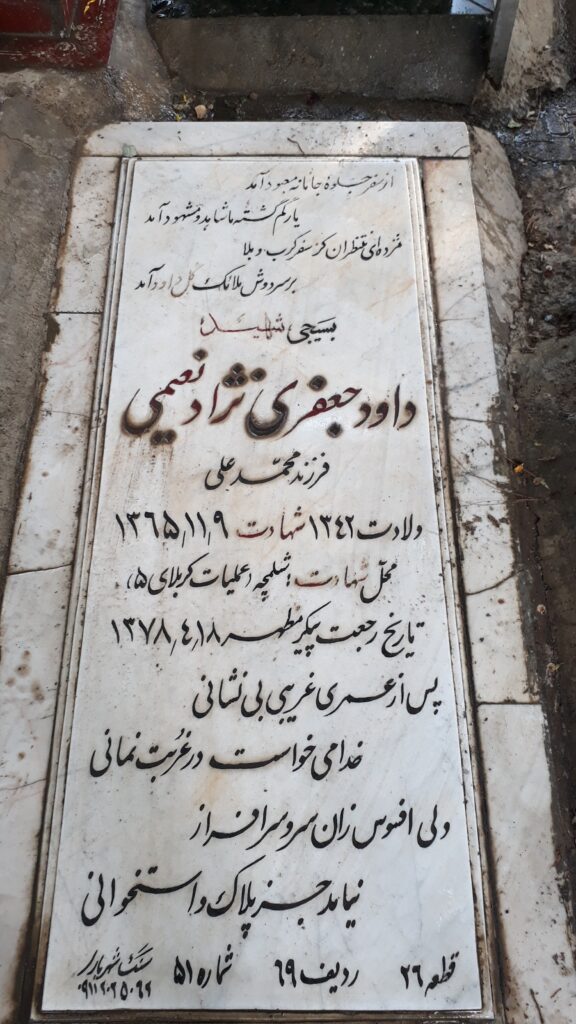 تصویر سنگ مزار