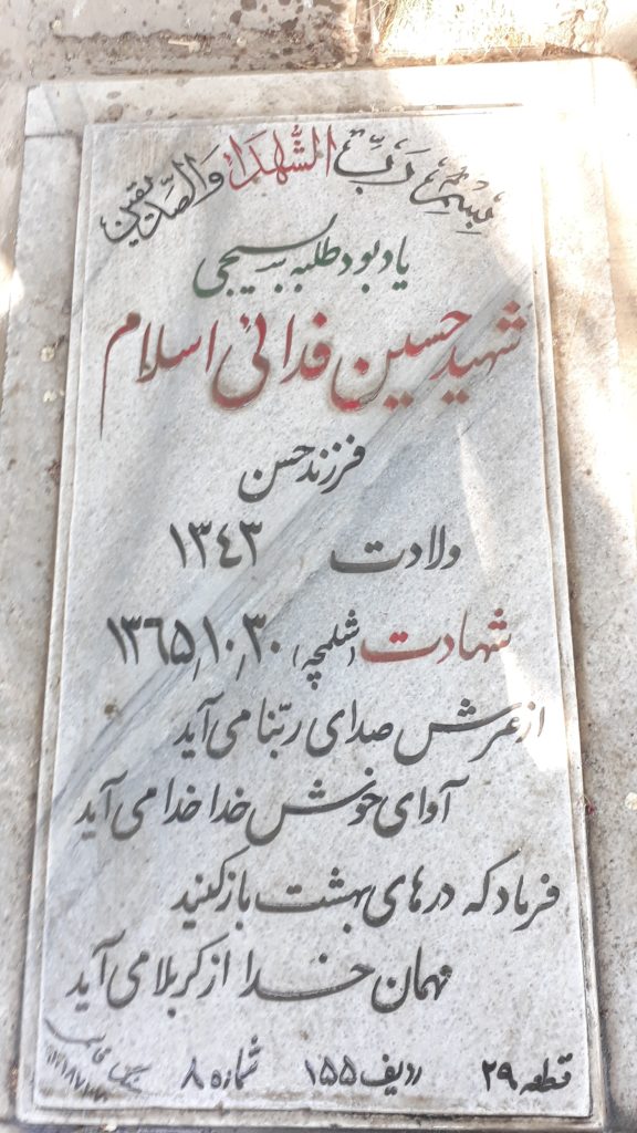 تصویر سنگ مزار