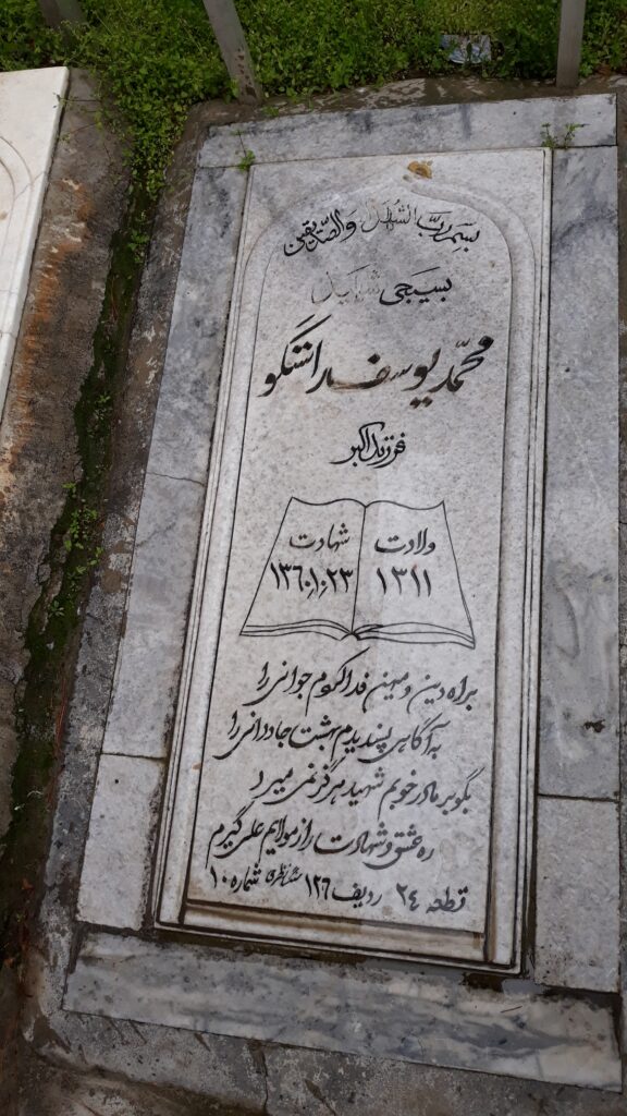 تصویر سنگ مزار