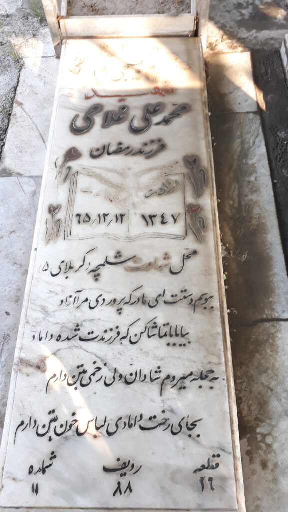 تصویر سنگ مزار