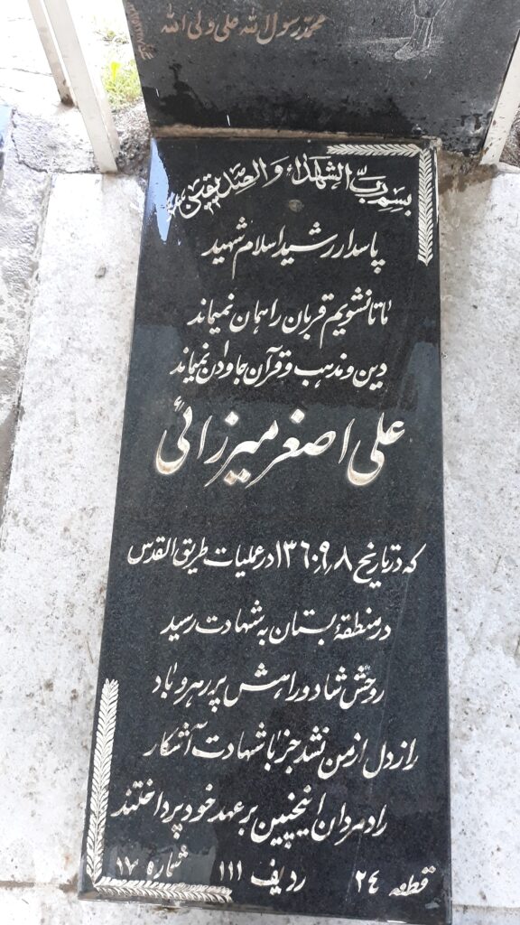 تصویر سنگ مزار