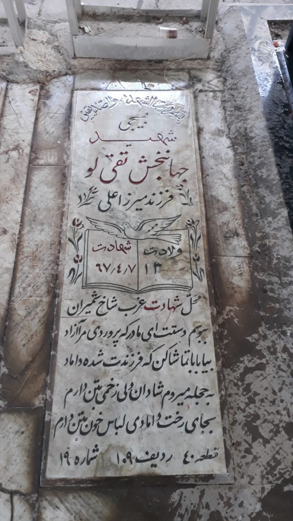 تصویر سنگ مزار