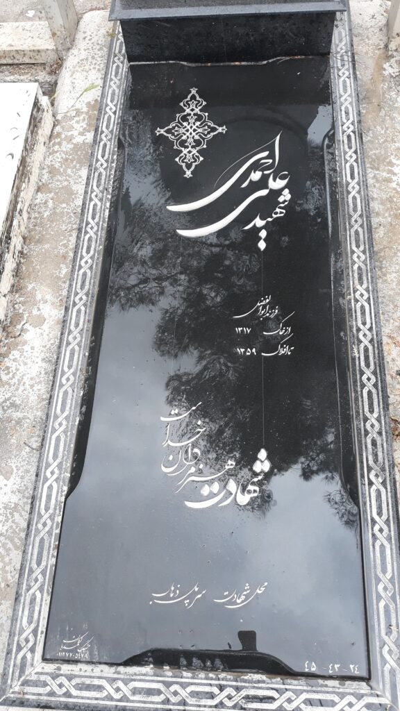تصویر سنگ مزار