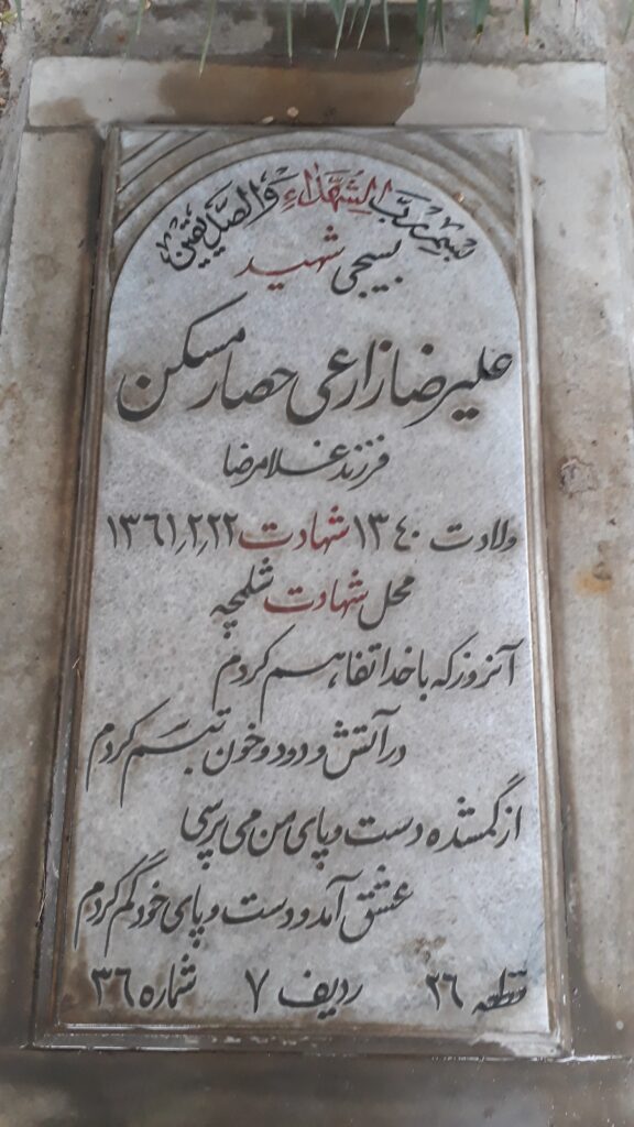 تصویر سنگ مزار