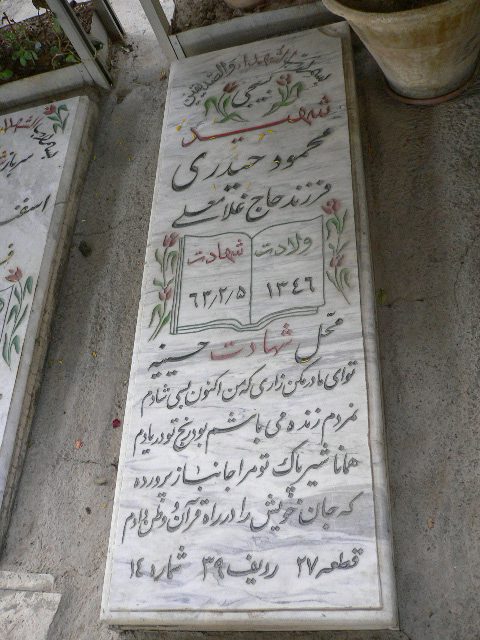 تصویر سنگ مزار