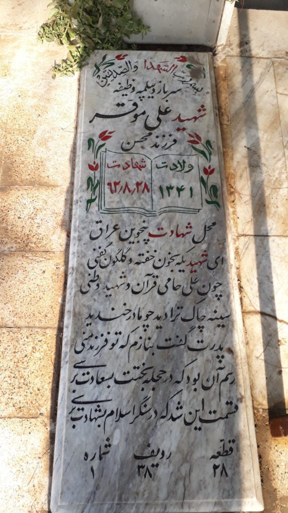 تصویر سنگ مزار