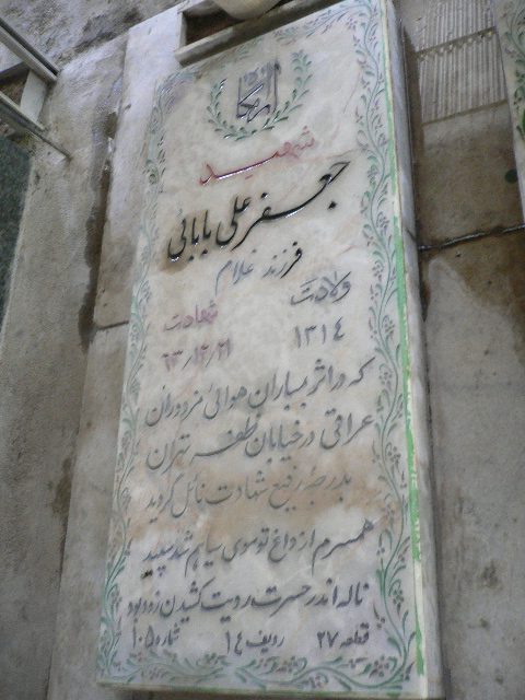 تصویر سنگ مزار