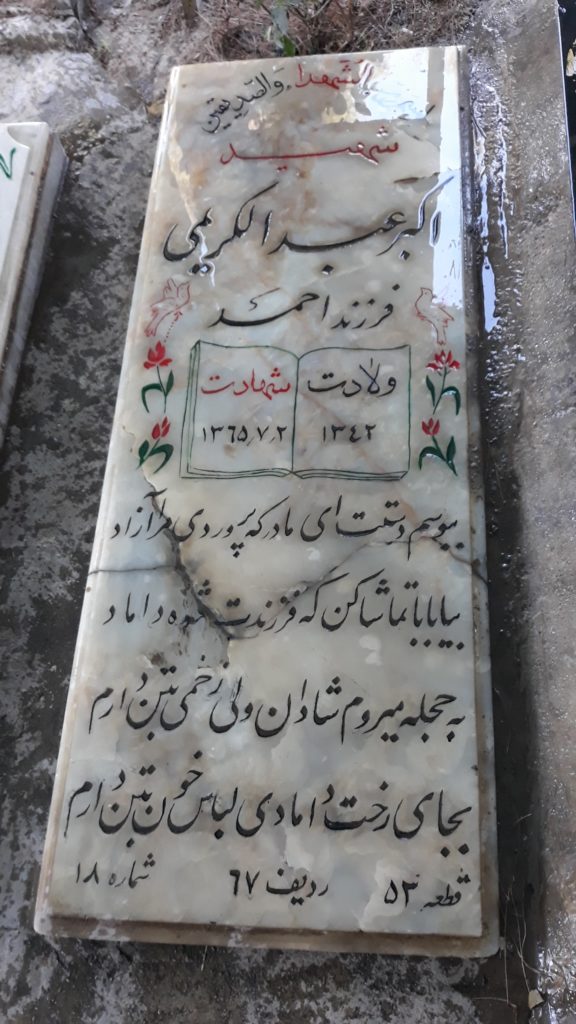 تصویر سنگ مزار