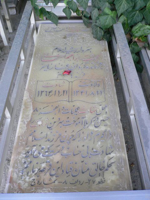 تصویر سنگ مزار