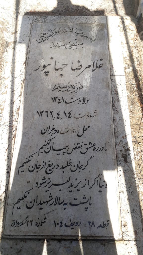 تصویر سنگ مزار