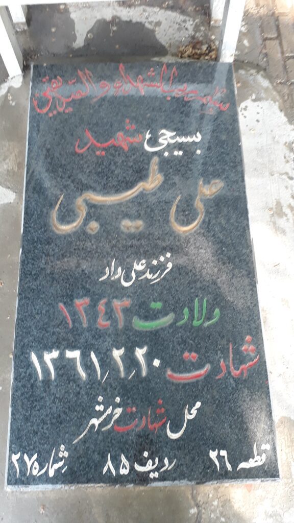 تصویر سنگ مزار