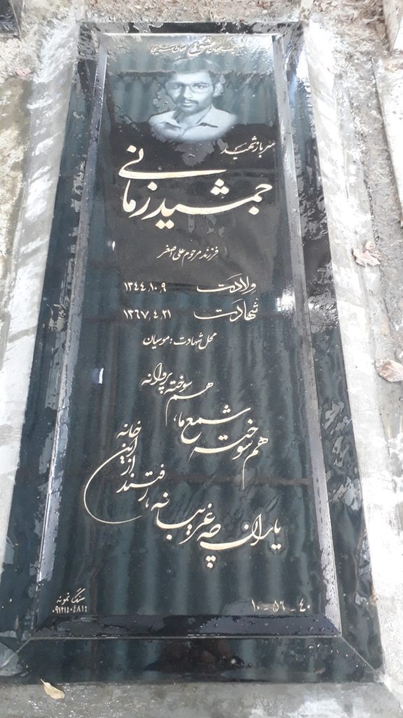 تصویر سنگ مزار