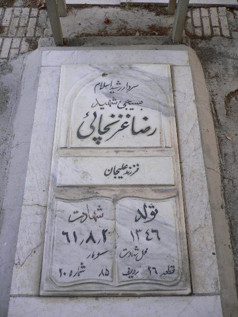تصویر سنگ مزار
